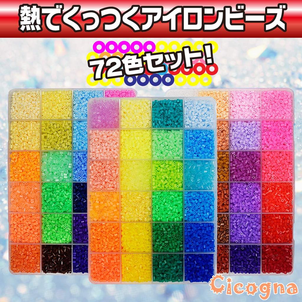 Cicogna Iron Beads, 2.6mm, 72 Colors, Set of Approximately 39,000 Pieces, Mini Size, Large Capacity, Mini Iron Beads, Making Toy