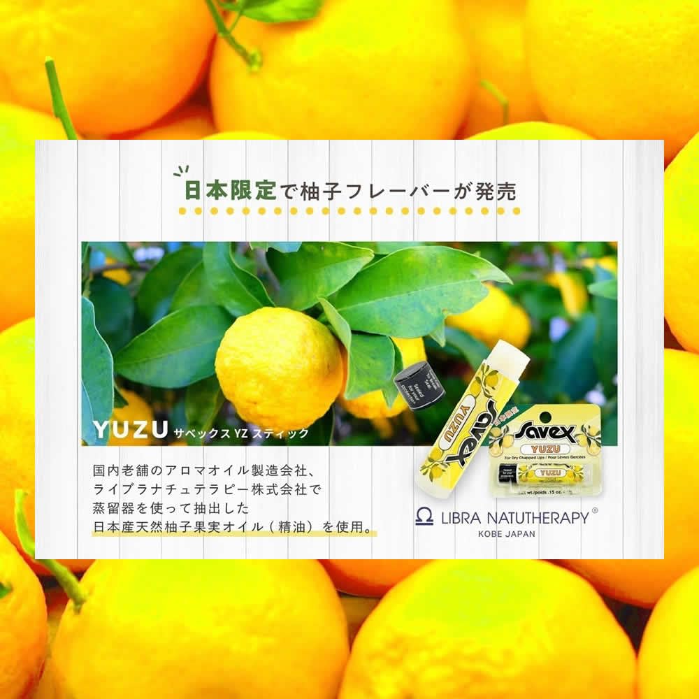 Savex Stick Lip Balm (Yuzu) [Japan Only]