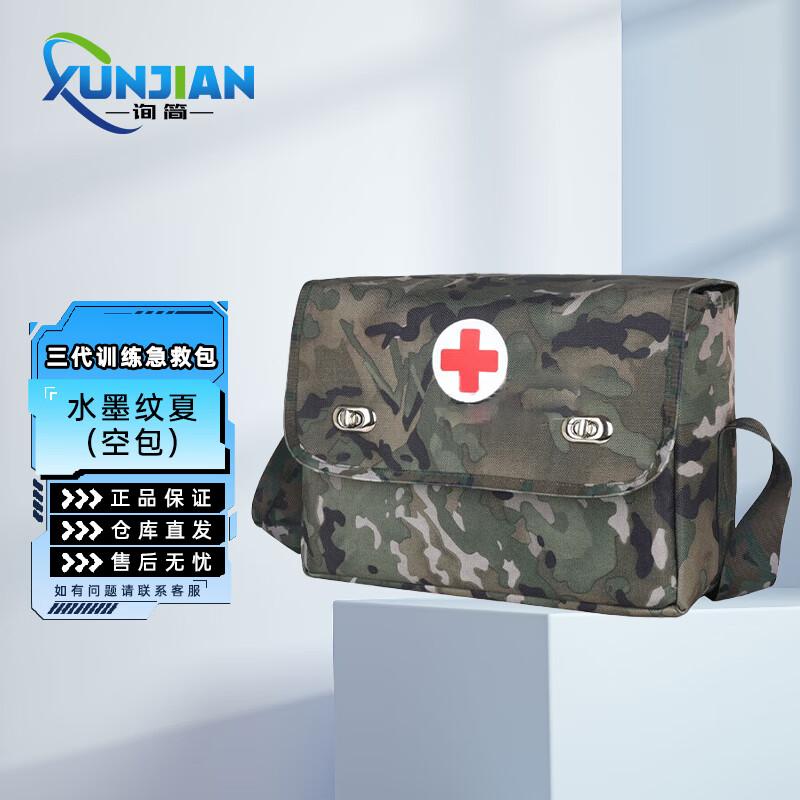 XunJian Portable Emergency First Aid Shoulder Bag