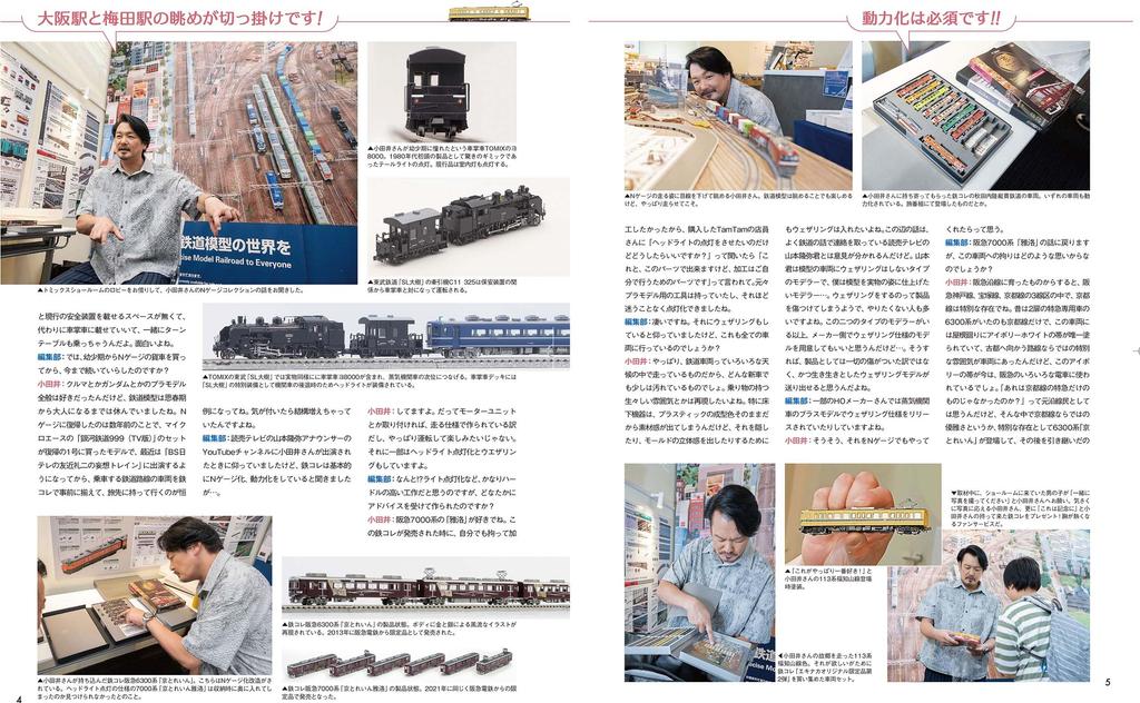 N Gauge Encyclopedia 2026 NEW MODEL SPECIAL (NEKO MOOK)