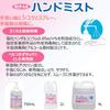 Sanitate A Hand 4L Refillable Hand Sanitizer Mist, (Quasi-drug) - Alcohol-Based