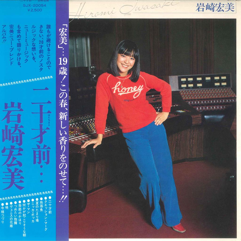 LP Record HIROMI IWASAKI Hatachimae SJX20054 VICTOR 1978 Japan Obi Japanese PopRock Used