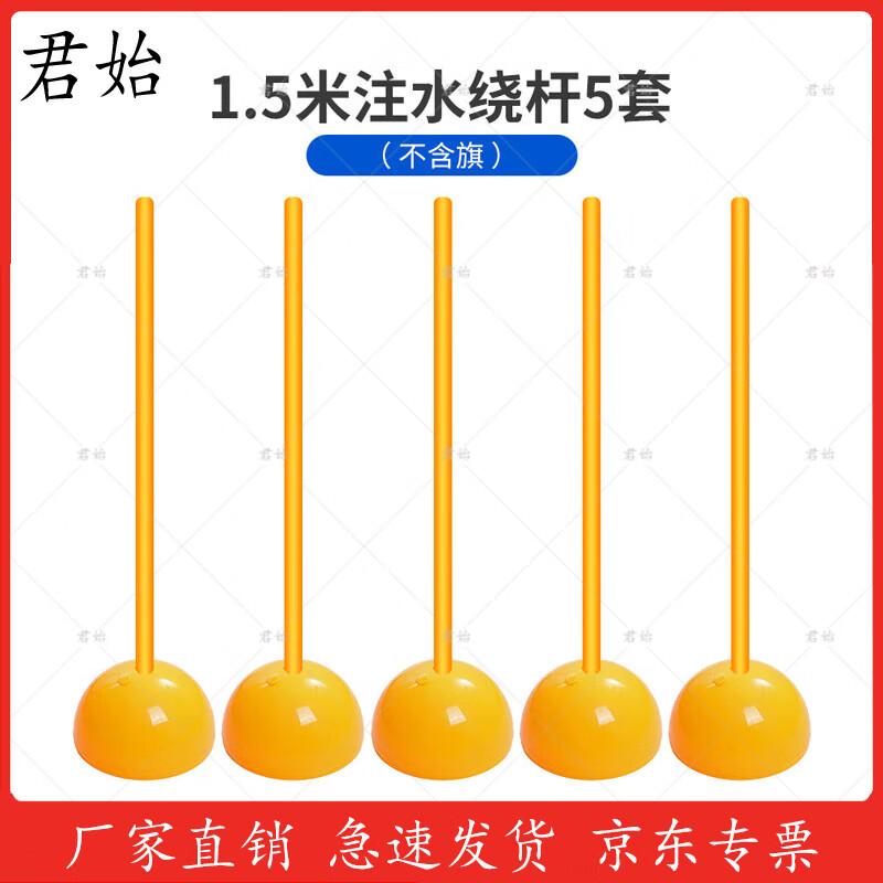 Sports Training Slalom & Marker Poles