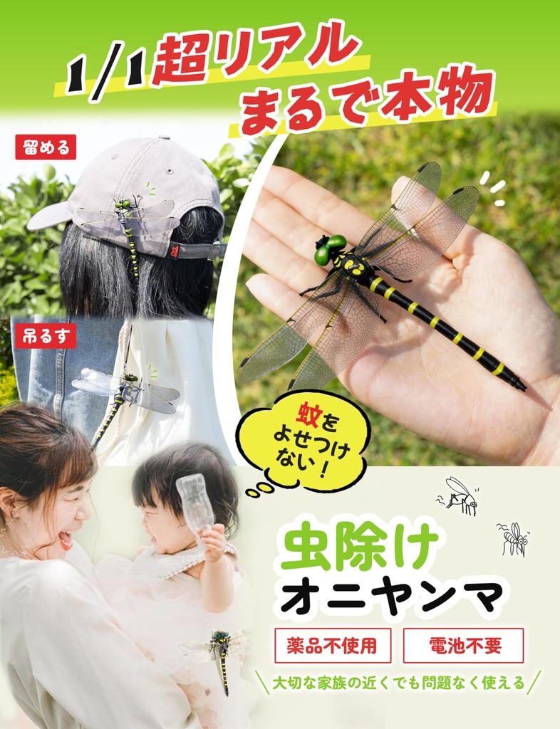 Riesige Libelle Insektenschutz Figur Modell genau wie das Original beeindruckende 14cm Größe Riesige Libelle Bienenabwehr Figur Modell Insekt
