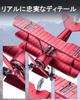 Piececool 3D Puzzle, Metal, Red Baron's Fokker Dr. I Triplane, 3D Puzzle, Assembly Required, No Glue Required, 2-Star Difficulty, IntermediateAdult,