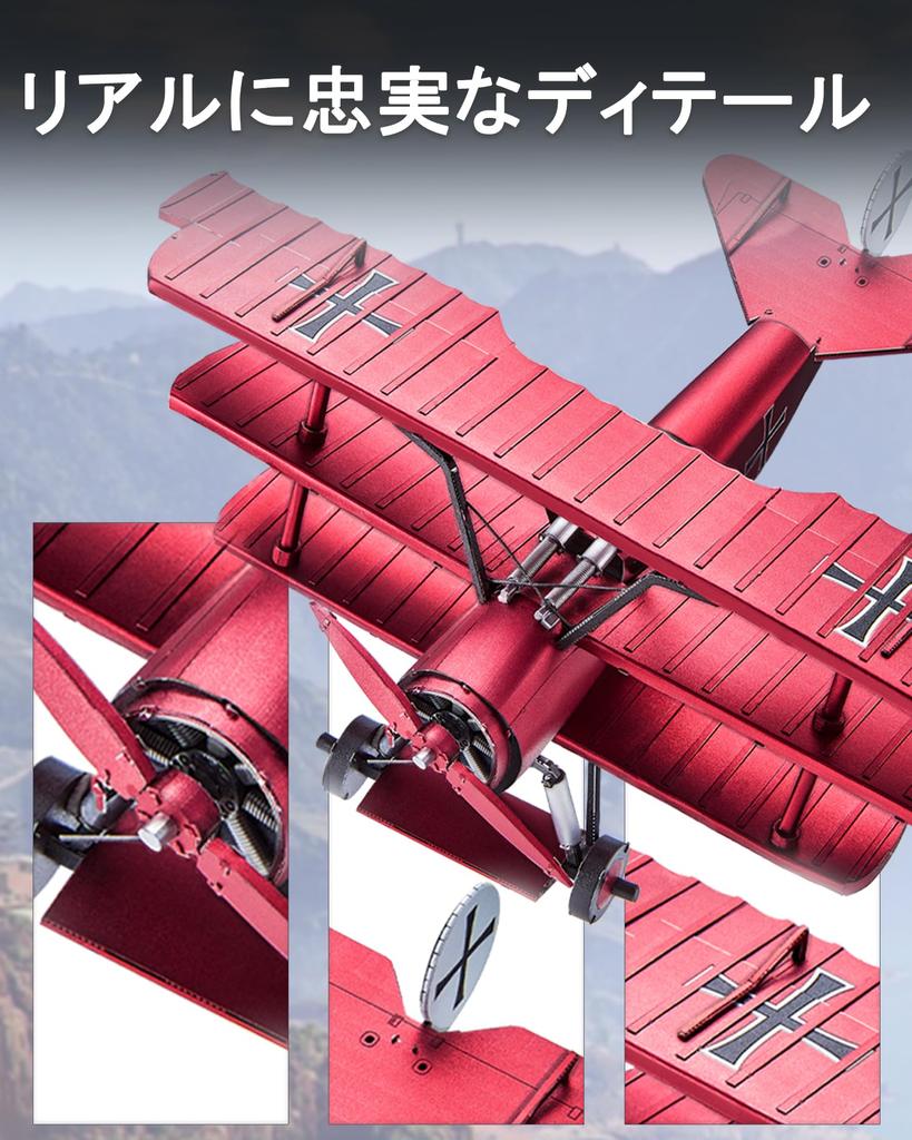 Piececool 3D Puzzle, Metal, Red Baron's Fokker Dr. I Triplane, 3D Puzzle, Assembly Required, No Glue Required, 2-Star Difficulty, IntermediateAdult,