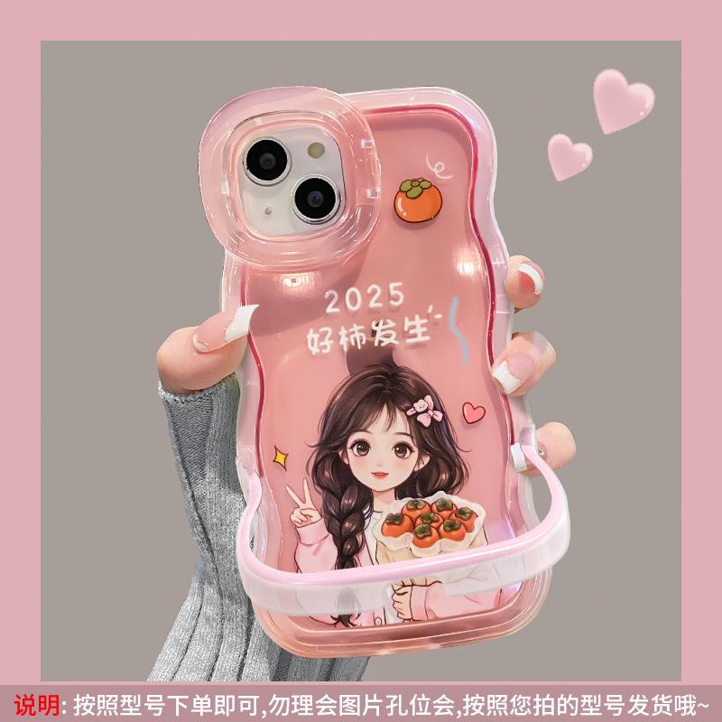 Good Persimmon Happens To Girls, Suitable for Apple 11pro Mobile Phone Case 11 Cute Anti-drop 11 Invisible Double Bracket 11 Silicone X