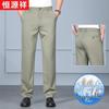 Hengyuanxiang Men's Lightweight Business Casual Ice Silk Trousers