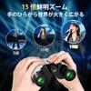 High-magnification 15x Binoculars for Live Events, Opera Glasses [Industry-leading BAK4 Optical Lenses & FMC Multi-layer Coating], Image