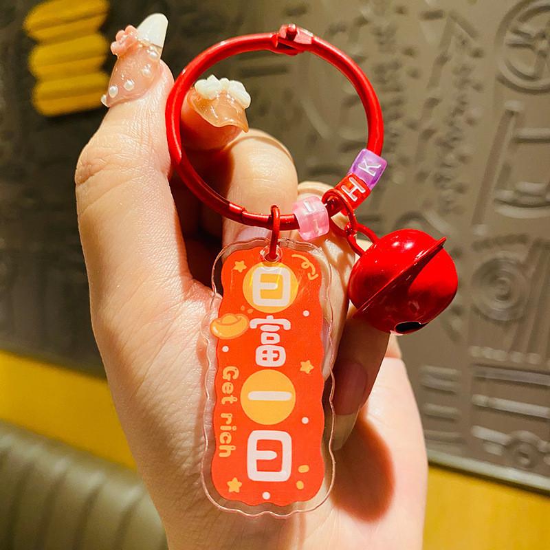 Cute Acrylic Keychain With Plum Blossom Blessings Perfect For Bag Or Car Decoration