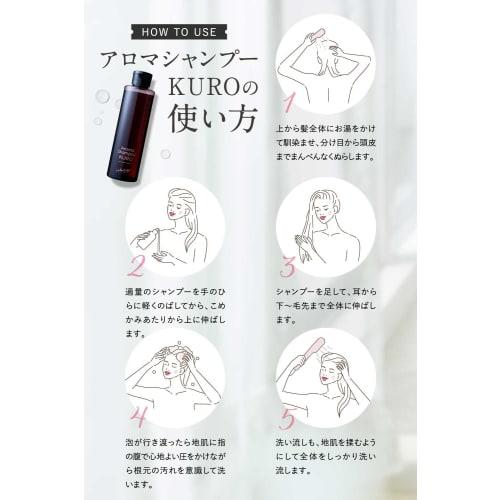 selectage Aroma Shampoo KURO (200mL) Aroma Shampoo KURO