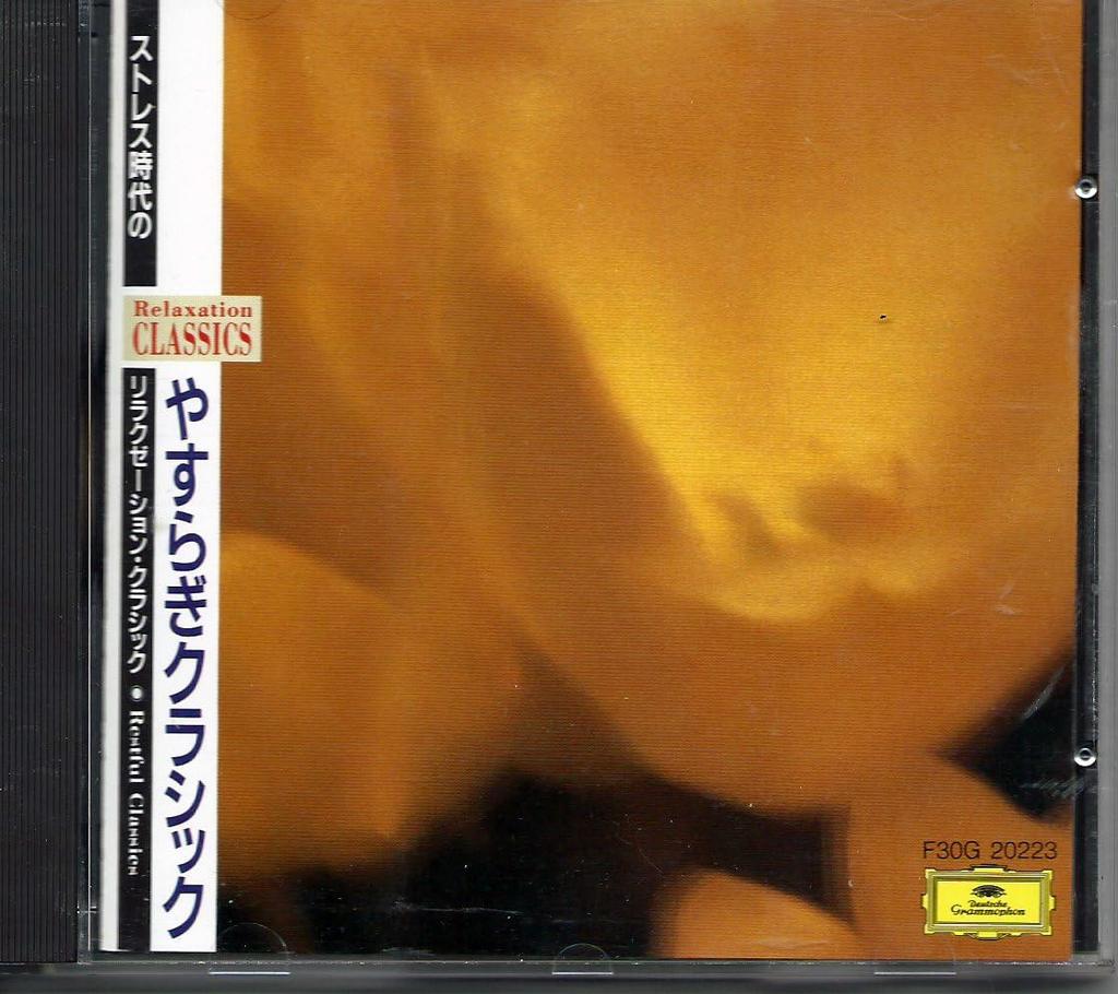 CD SPECIAL PROGRAMS JANOWITZ GUNDULA Relaxation Classic 3Peaceful Class F20G20223 Japan Classical Used
