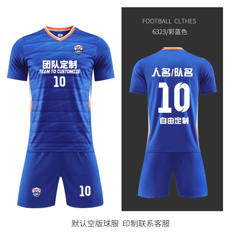 New football jersey set Children's/adult football training jersey Primary and secondary school students game sports jersey wholesale