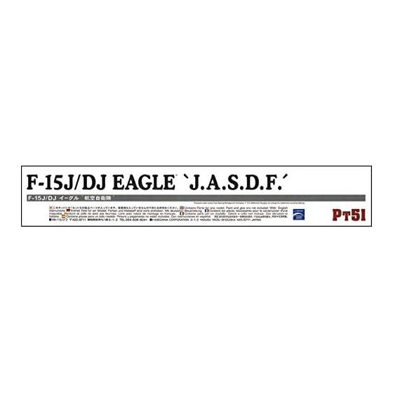 Hasegawa 1/48 Air Self-Defense Force F-15J/DJ Eagle Plastic Model PT51