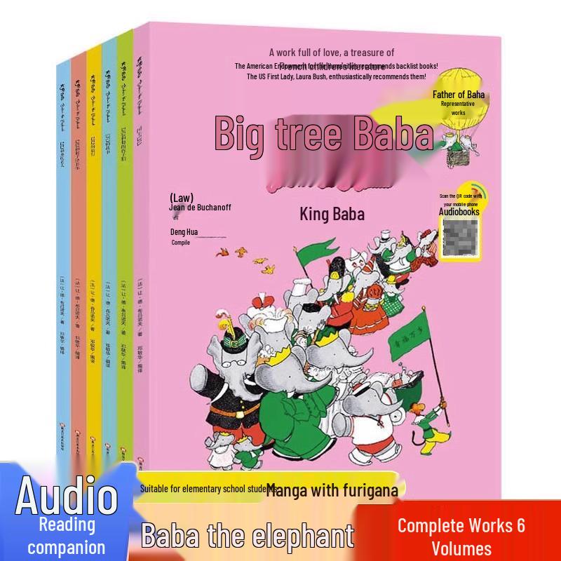 Elephant Baba Stories: Complete 6-Volume Collection in Full Color with Pinyin and Scan Code Full Color Illustrated