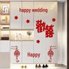 Wedding Decoration Set: Double Happiness Stickers for Living Room, Bedroom, and Wardrobe