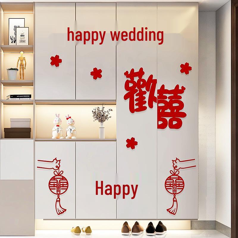 Wedding Decoration Set: Double Happiness Stickers for Living Room, Bedroom, and Wardrobe