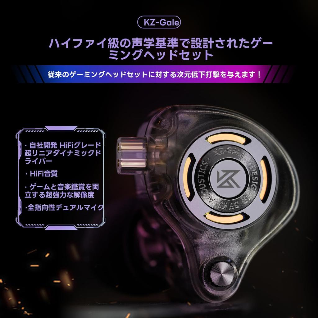 KZ Gale Wired Earbuds for HIFI Sound Dynamic Noise Enhanced Rich Sound and Low Comfortable Fit with Gaming, Quality, Ultra-Linear Driver, In-Ear