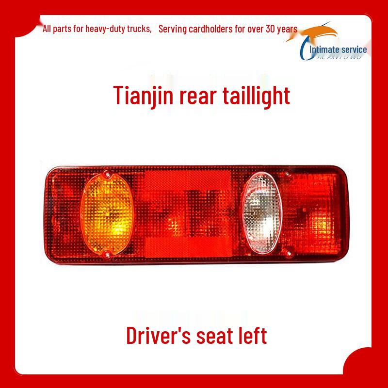 24V Brake and Tail Light Assembly for Dongfeng Tianjin, Changxing Sprinkler Truck, Dali Shen, Dayun, Fengdu Tianjin Tail Light [Driver Left]