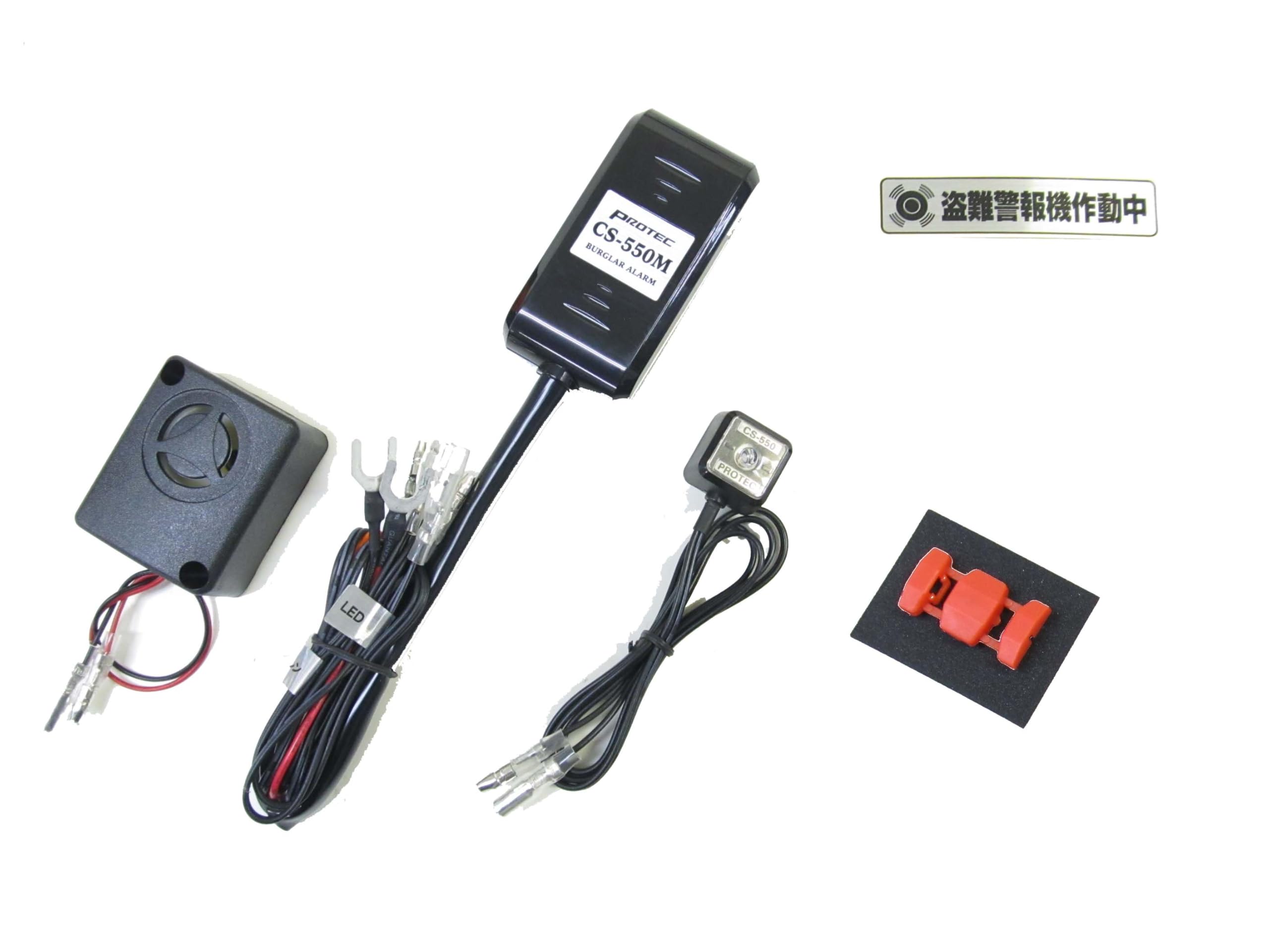 

PROTEC Motorcycle Alarm Kit for Cub 110 Cub 110 12021 Anti-theft CS-550M Vehicle-Specific 2022~Super (JA59) / 2022~Cross (JA60) CS-H09