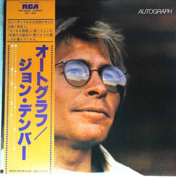 

LP Record JOHN DENVER - Autograph RVP6440PROMO RCA 1980 Japan Country Used