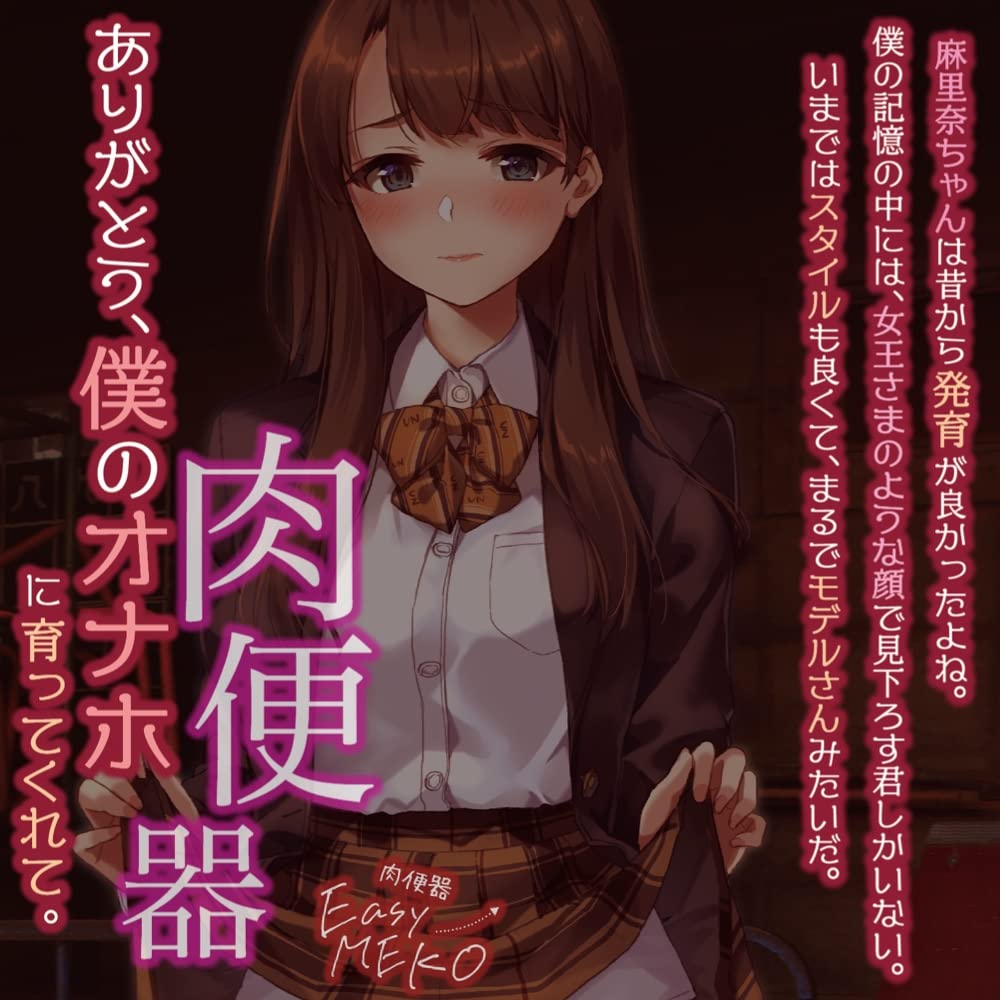maccos japan maccos Easy MEKO Bully Girl with stripe prying that reproduces the tight vagina immediately after losing virginity Hard internal