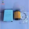 1017110XEN01 Oil Filter for Haval Dargo Big Dog / 3rd-Gen Haval H6 / Shenshou / H6S / Mocha 2.0T  Poer Shanhai Cannon 2.4T