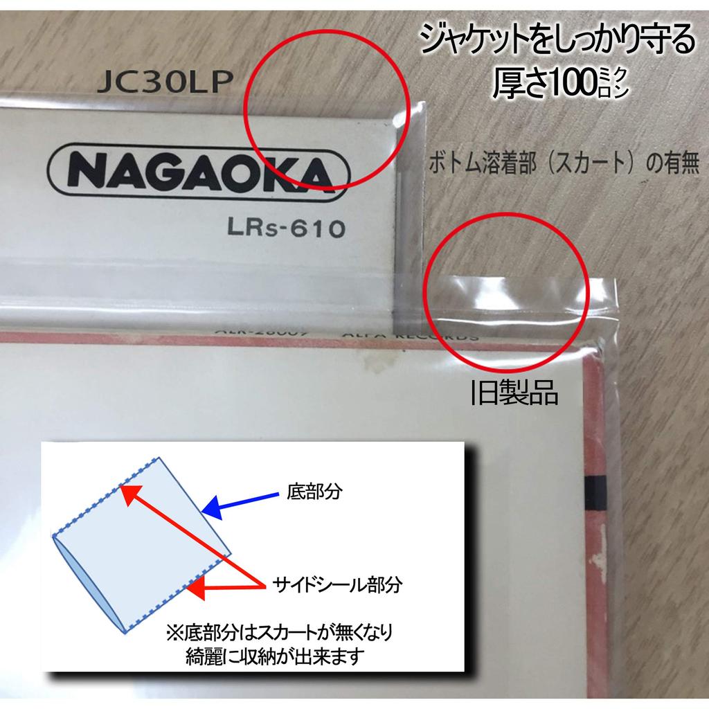NAGAOKA Record Outer Jacket Outer NAGAOKA JC30LP (30 Pieces) [record Bag]