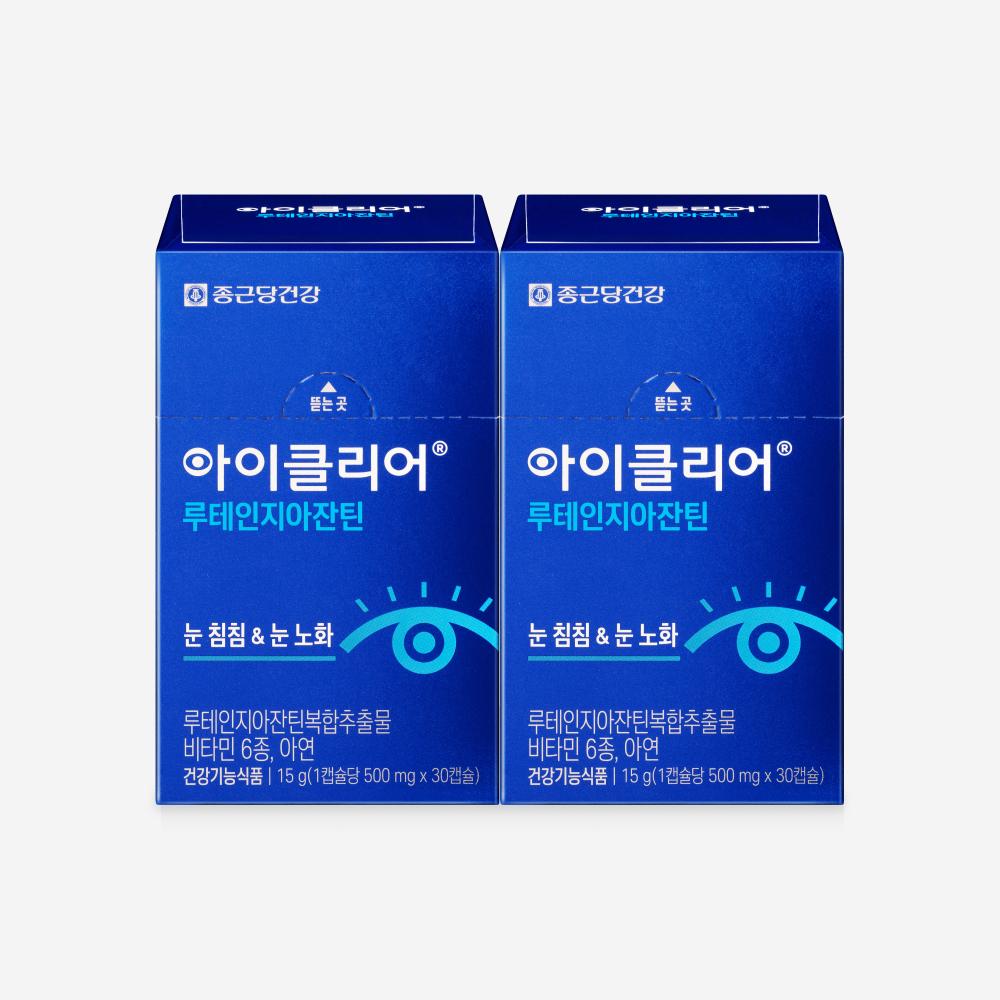 Iclear Lutein Zeaxanthin 2 Boxes (60-day Supply)