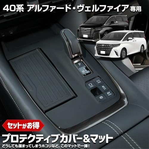 YOURS: 40 Series Alphard/Vellfire Protective Cover & Mat [Sold Separately: 3rd Row Inner Cover with Drink Holder Pocket] Protects, Prevents Scratches,