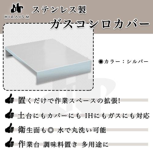 HIRAISM Gas Stove Cover, Range Guard, IH, Induction Cooktop, Single Burner, Stainless Steel, Silver