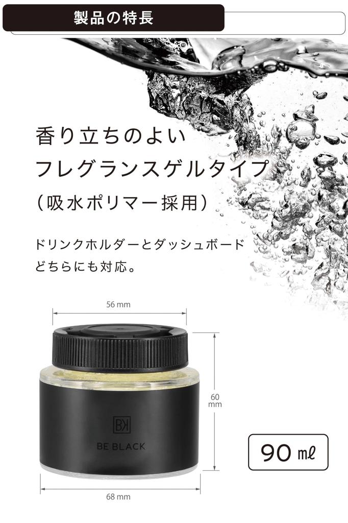 Carmate G2061 BE Black Deodorizing for Cars, Bee Black, , White Musk, Stand-type, Stylish, Black, Drink Holder