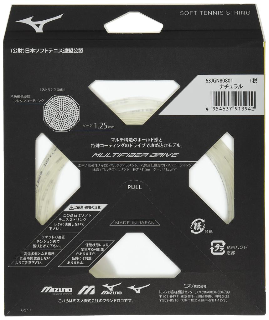 Mizuno Soft Tennis String Drive 63JGN808 Natural Multi-Fiber 01