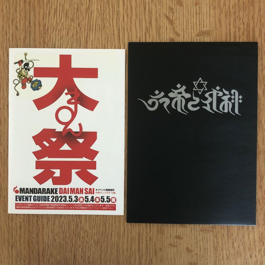 

[USED] JISAKU Emperor First Edition Mandarake Product