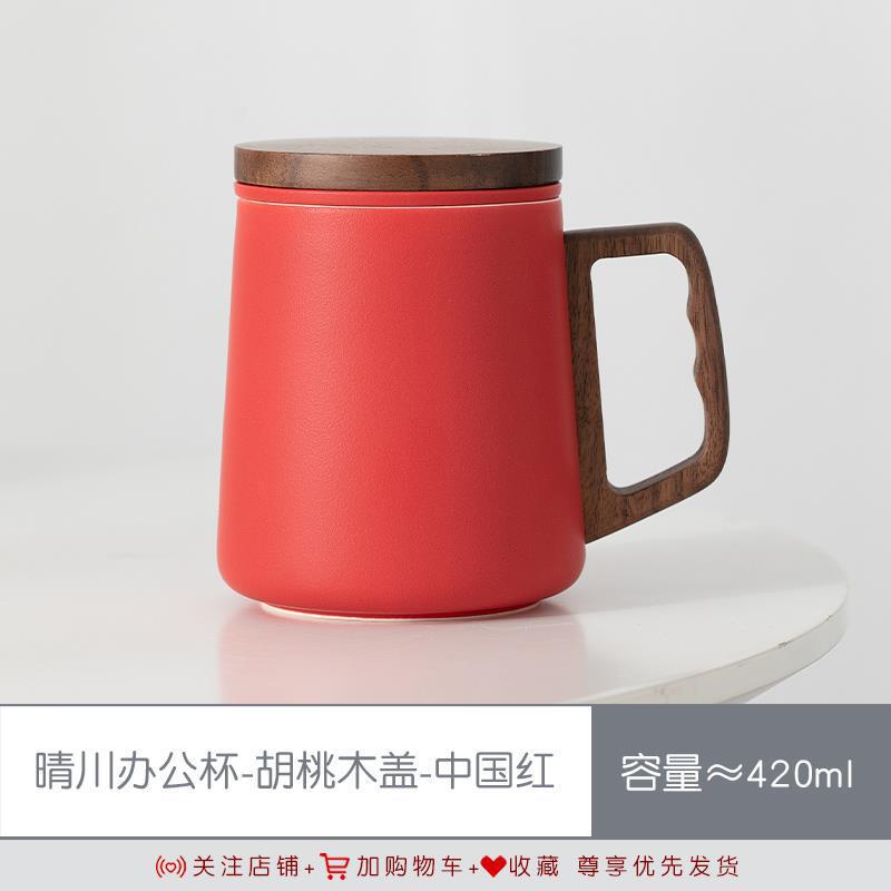 Wooden Handle Tea Separation Tea Cup Personal Special Ceramic Large-Capacity Drinking Cup Filter High-End Tea Ceremony Cup Men