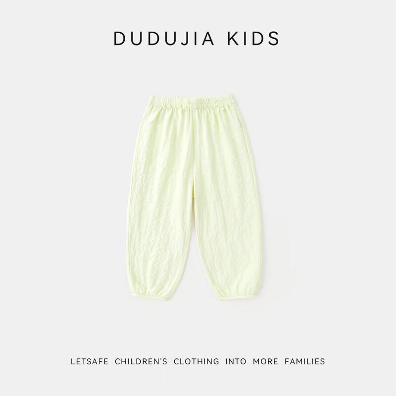 Dudu Family Kids Summer Breathable Mosquito Repellent Pants 110