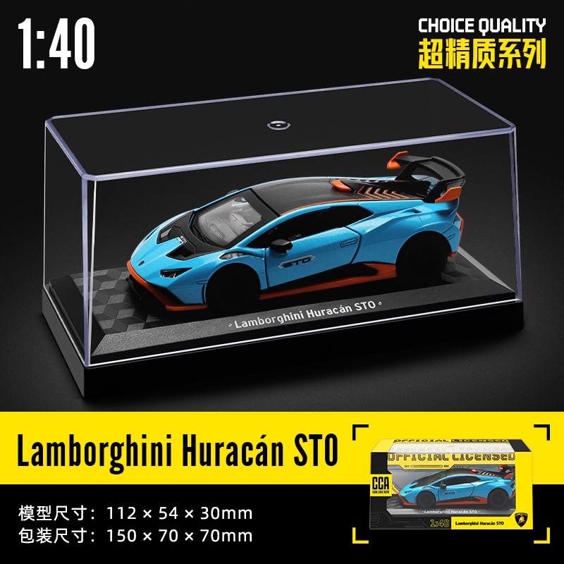 MSZ CCA 1:36~1:47 Lamborghini Aventador SVJ 63 BMW X5 Gt3 McLaren Volkswagen Model Acrylic Box Metal Alloy Car Toy Gift Series