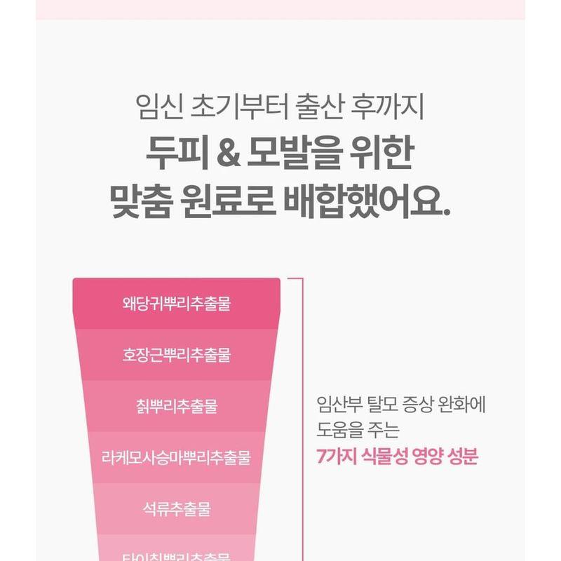 ATOPALM - Maternity Scalp Therapy Treatment