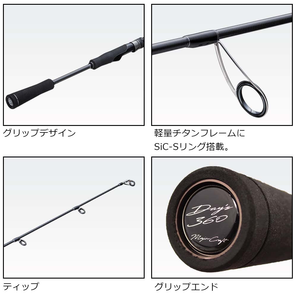 Major Craft Bass Rod Days 360 Spinning Model D360S-66UL