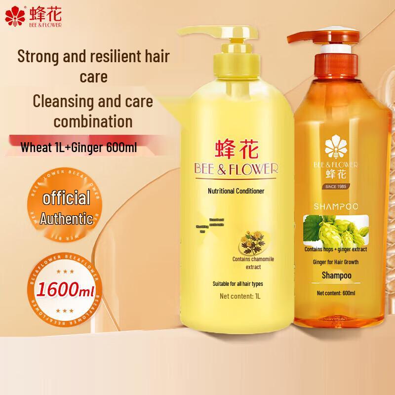 Fenghua Ginger Hair Strengthening Shampoo & Conditioner Set