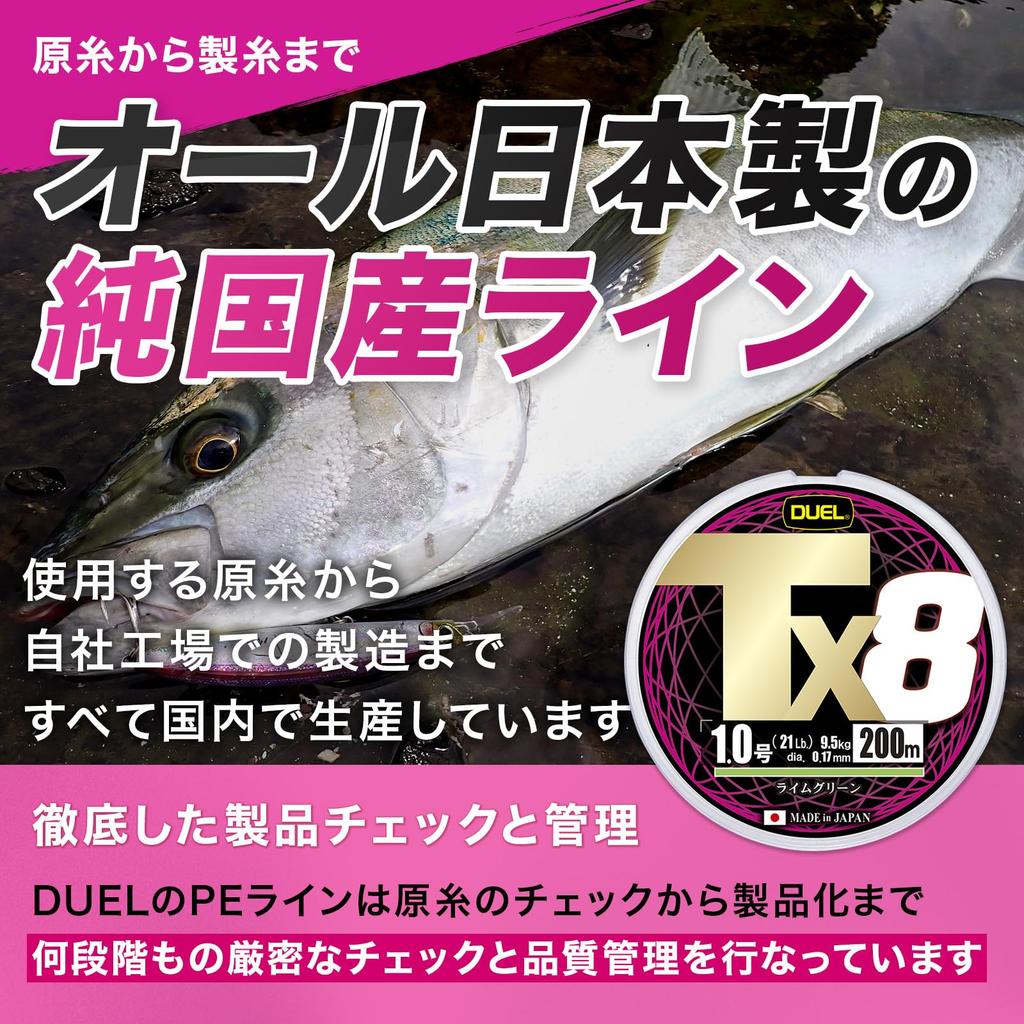 DUEL PE Fishing Line Tx8 Fishing High High 200mLG Lime Green [Line, Tackle, Strength, Sensitivity, Long-Lasting] 0.8