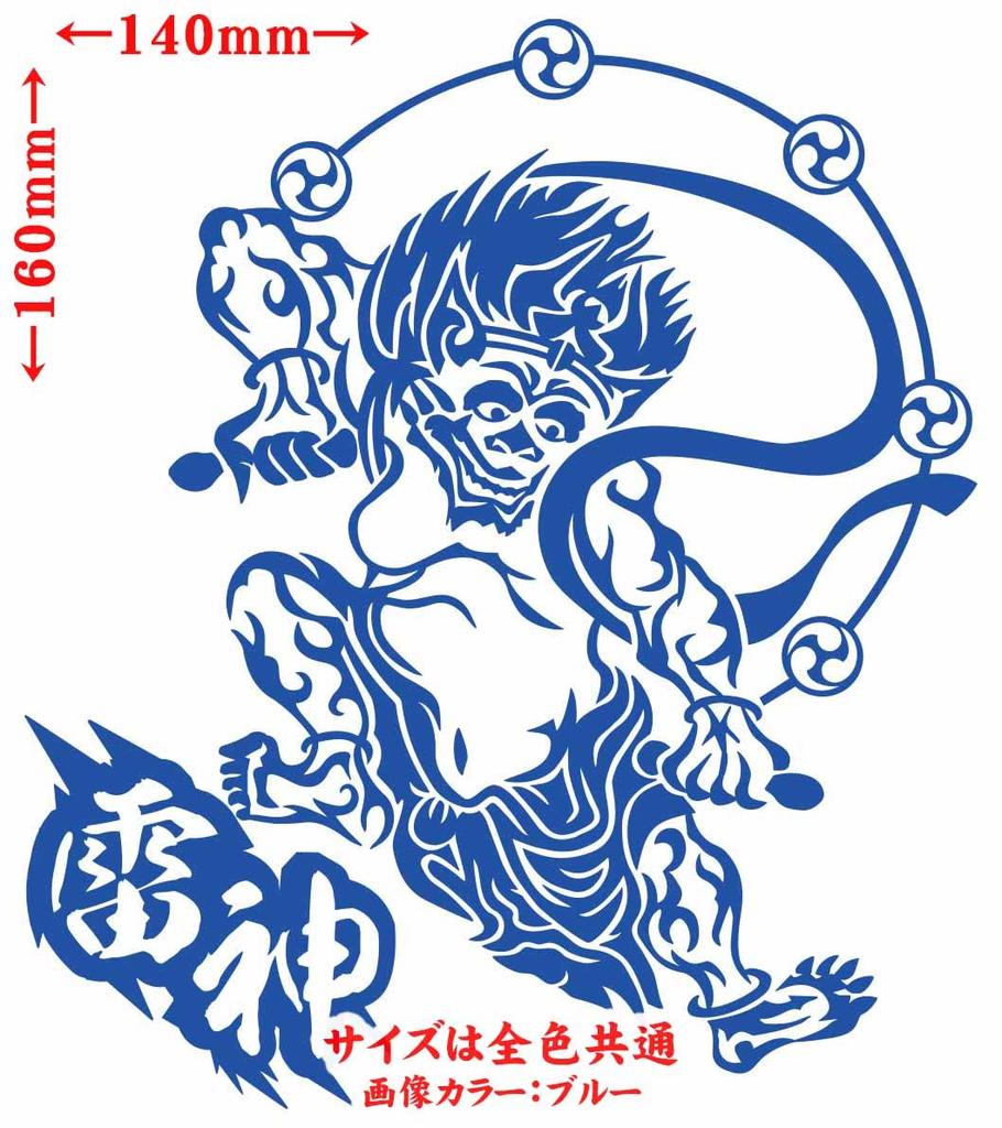 Cutting Sticker Thunder God Tribal (6.3 x 5.5 inches (160 x 140 mm), Black