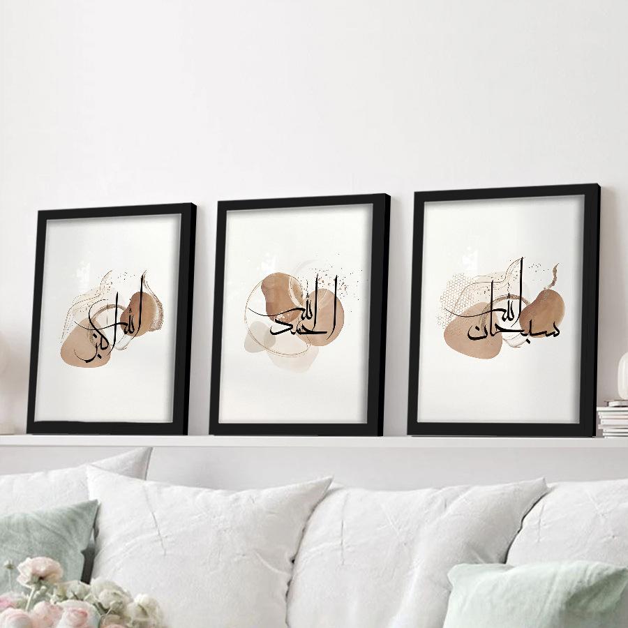 3pcs/set Art Oil Painting Canvas with Wood Frame Draw Wall Decor Home Room Decorations Islamic Style