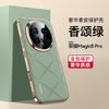 For Honor Magic8 and Magic 8 Pro Case Full Lens Shield Protection Ultimate Design Vegan Leather Plating PC Hard Cover