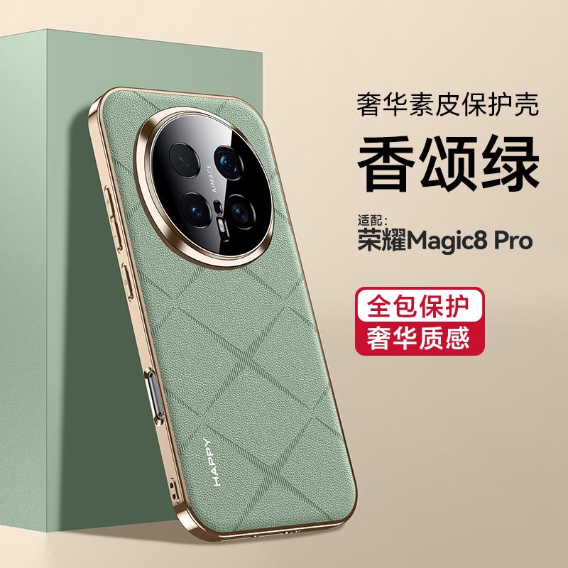 For Honor Magic8 and Magic 8 Pro Case Full Lens Shield Protection Ultimate Design Vegan Leather Plating PC Hard Cover