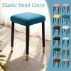 Elastic Chair Seat Cover Thickened Small Stool Cover Home Stool Cover Dustproof Dining Chairs Slipcovers Seat Case Home Decor