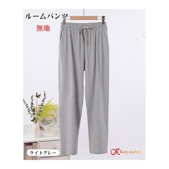 [Kayuuhin] Room Pants, Room Wear Bottoms, Pajama Pants, Loungewear, Cotton, Modal, Loose Pajamas, Long Pants, Men's, Casual Pants, Skin-friendly,