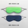 Double-sided blindfold adjustment buckle, cool and shading, air travel elastic strap, travel eye protection, sleep blindfold