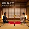 [pronala] [50 Years of Craftsmanship] Authentic Tosenkyo (Fan-Throwing) Set, an Elegant Japanese Game, 100% Custom-Made, Includes a Pine Pillow, 5