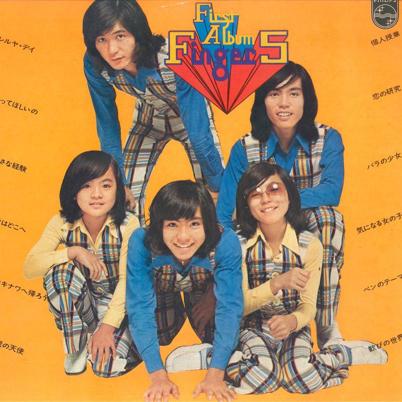

LP Record FINGER 5 - Kojin Jyugyou FX8083 PHILIPS 1973 Japan Obi Japanese Pop/Rock Used